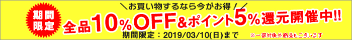 10%OFF