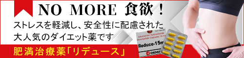 リデュース